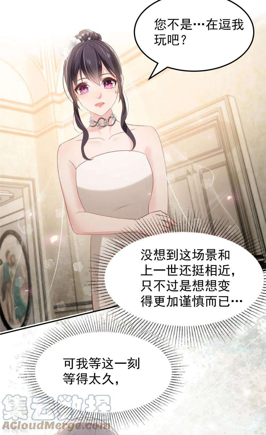 重生相逢：给你我的独家宠溺218话 是我想要娶她