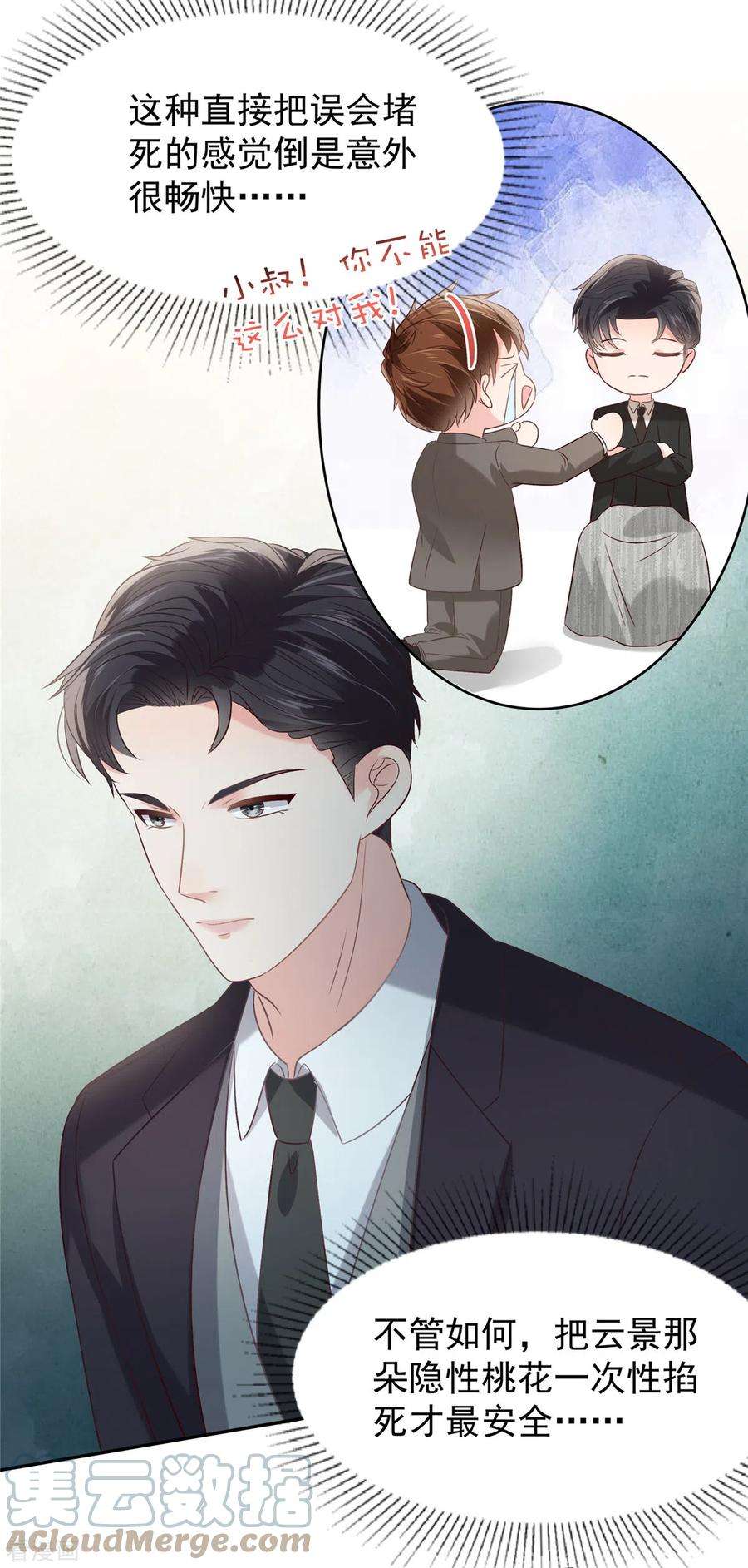 重生相逢：给你我的独家宠溺218话 是我想要娶她