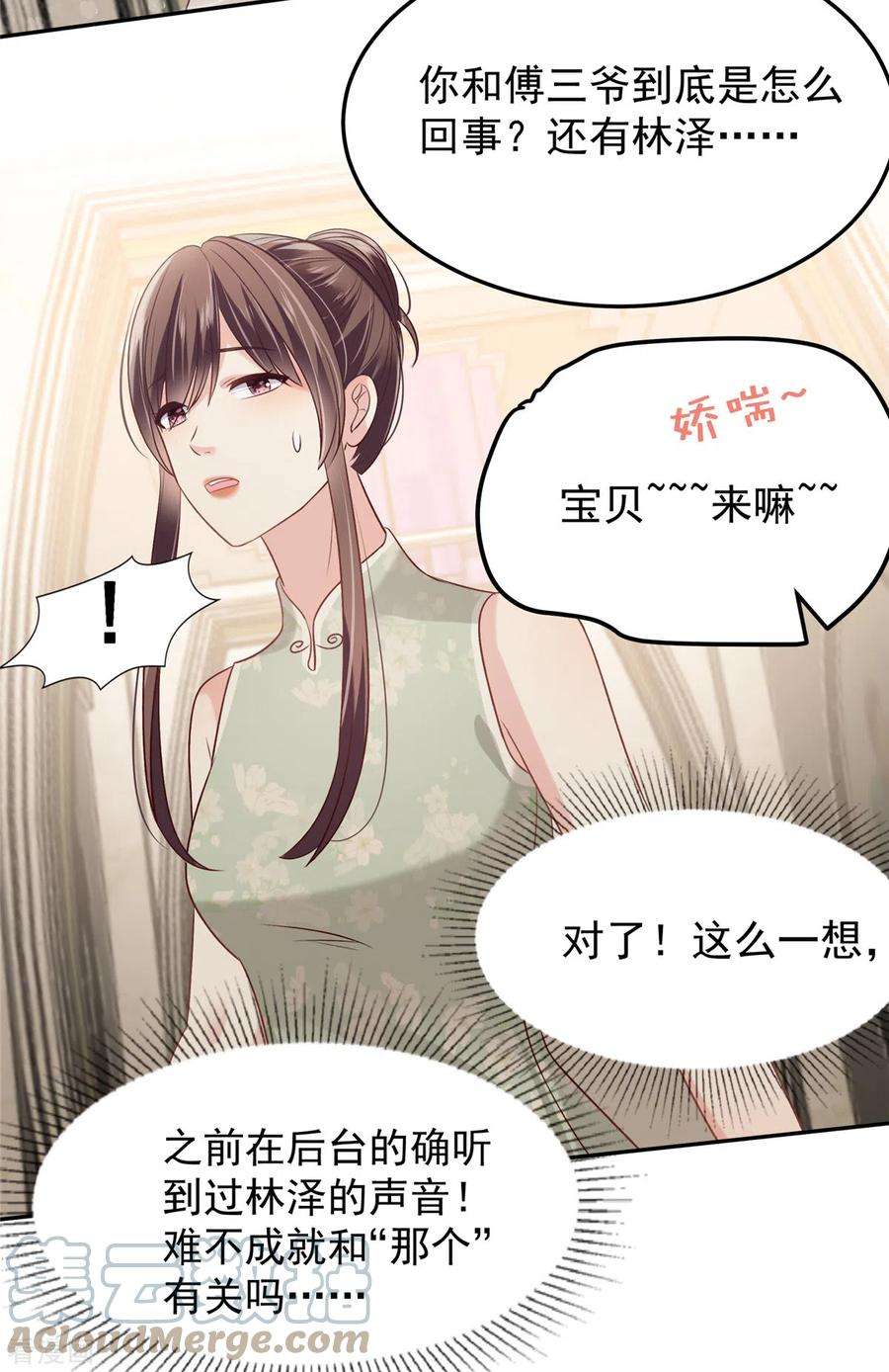 重生相逢：给你我的独家宠溺218话 是我想要娶她