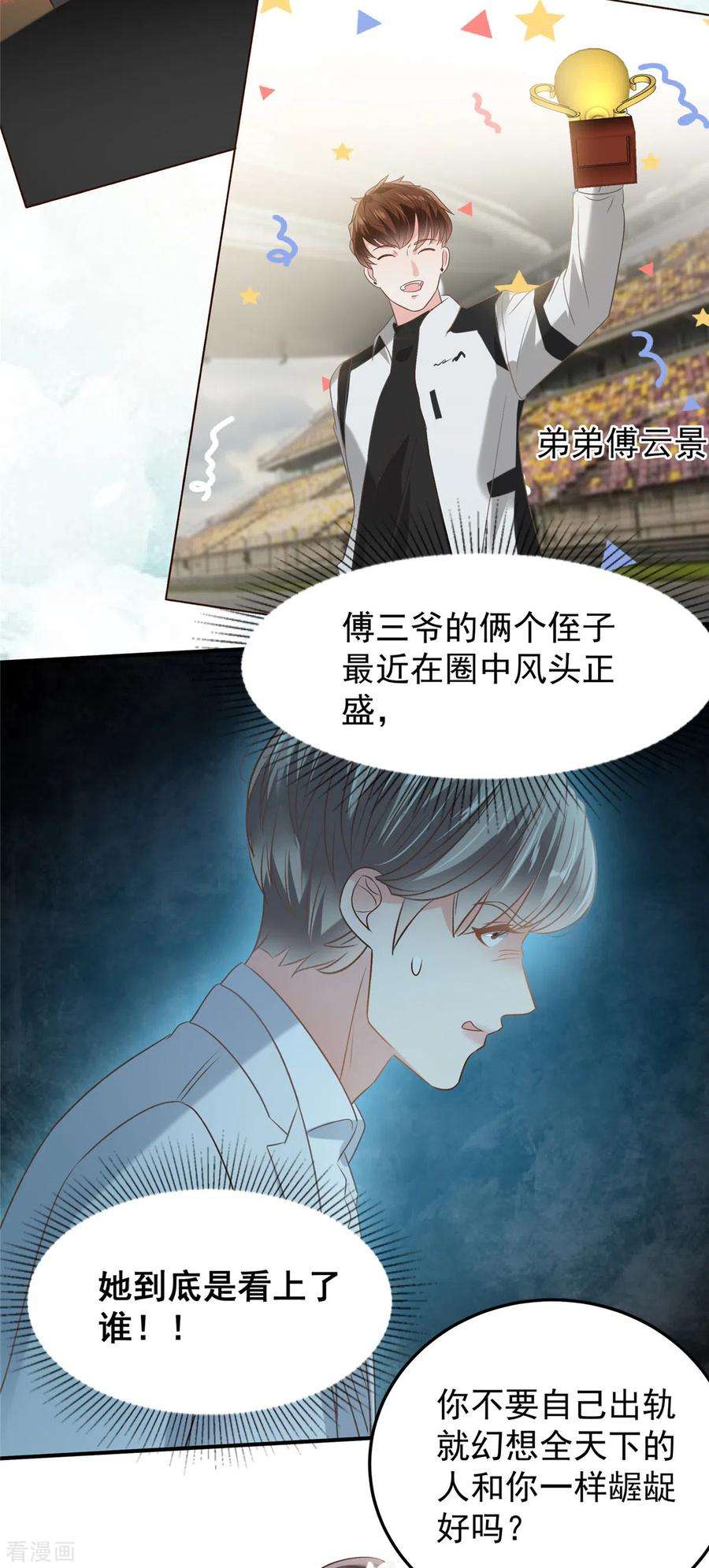 重生相逢：给你我的独家宠溺218话 是我想要娶她