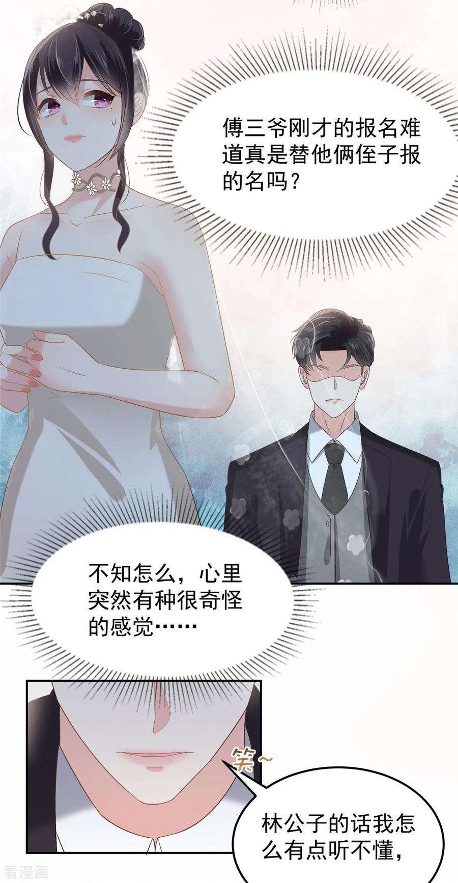 重生相逢：给你我的独家宠溺218话 是我想要娶她