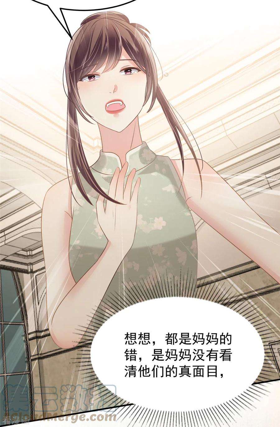 重生相逢：给你我的独家宠溺219话 都是妈妈的