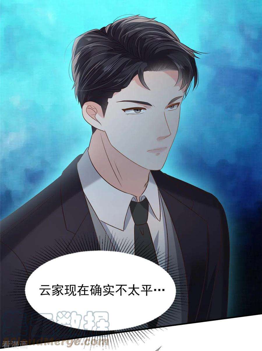 重生相逢：给你我的独家宠溺219话 都是妈妈的