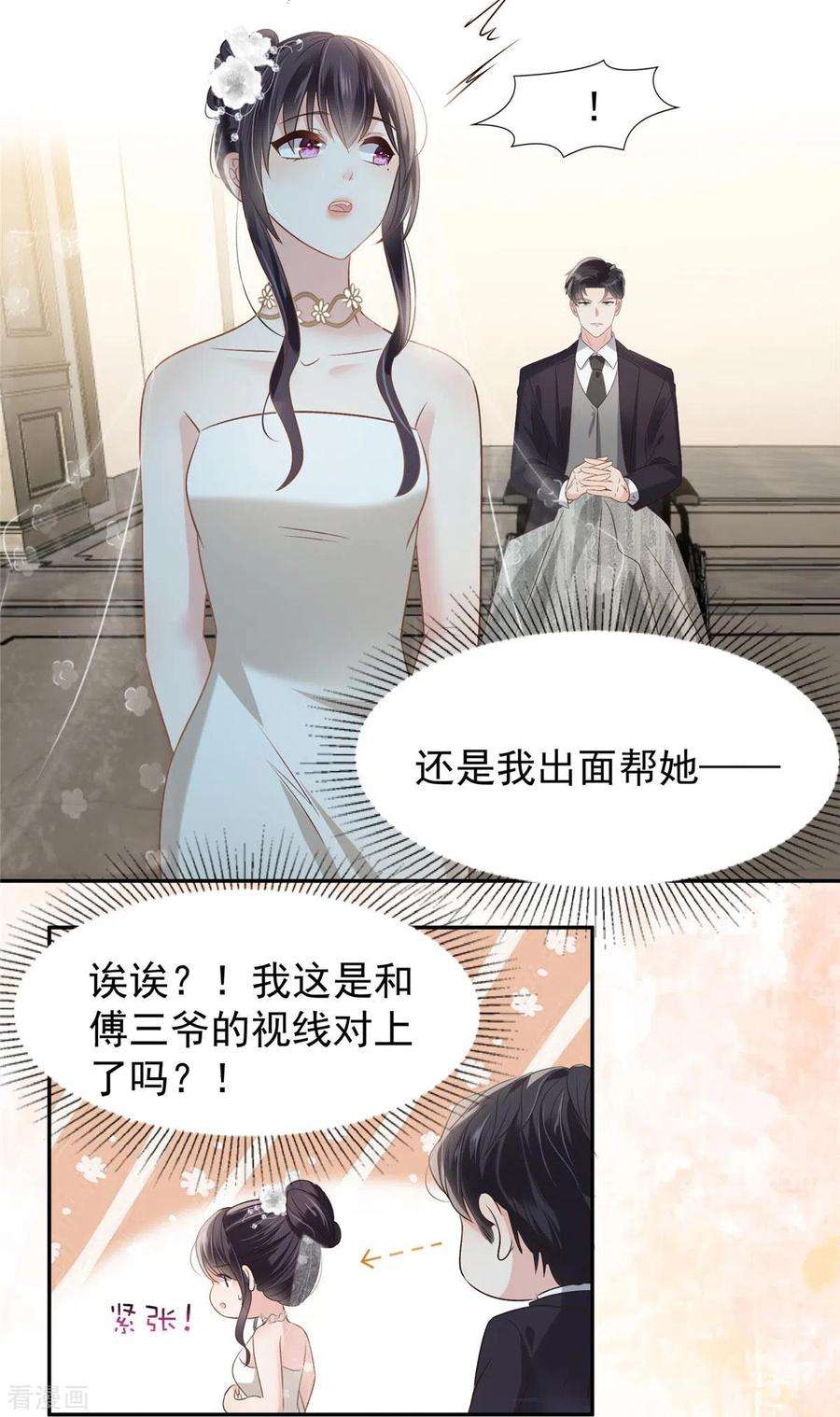 重生相逢：给你我的独家宠溺219话 都是妈妈的