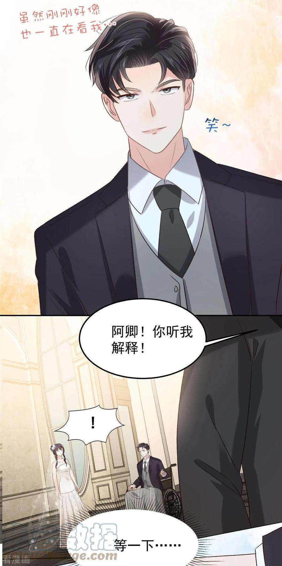 重生相逢：给你我的独家宠溺219话 都是妈妈的