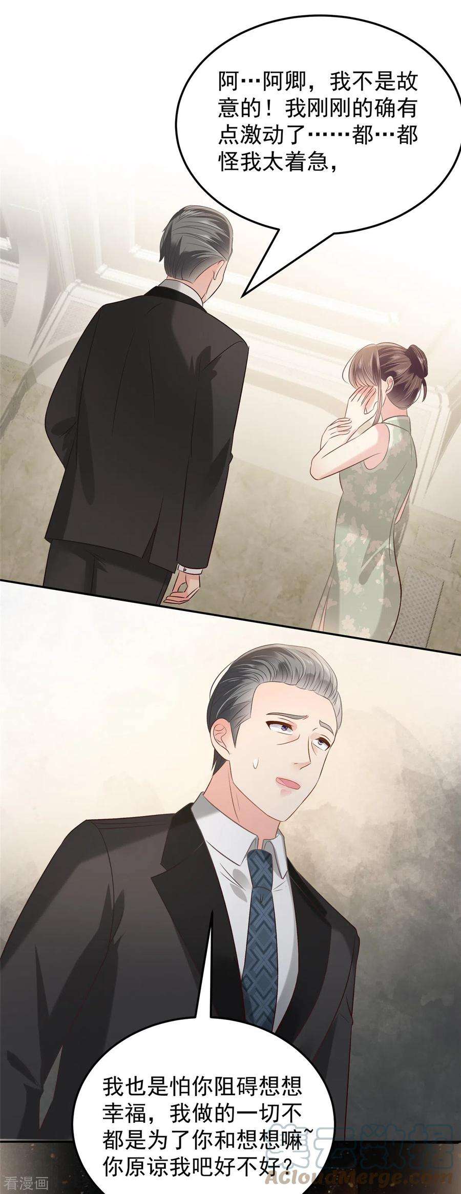 重生相逢：给你我的独家宠溺220话 我们离婚吧