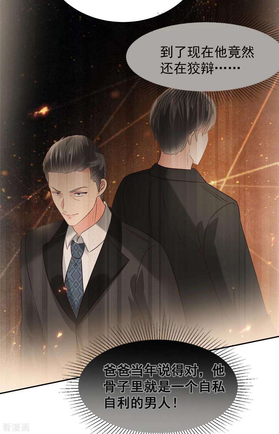 重生相逢：给你我的独家宠溺220话 我们离婚吧