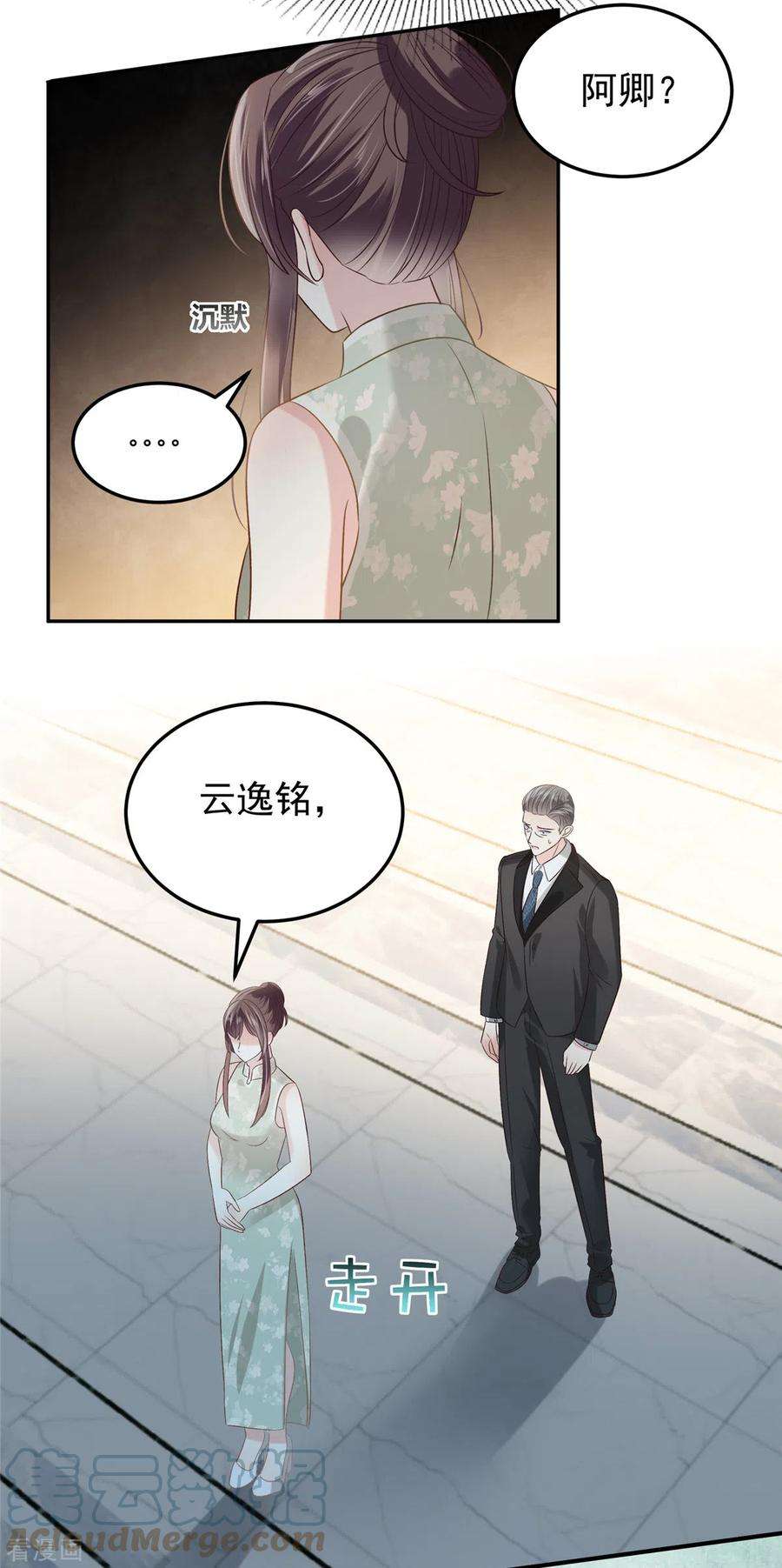 重生相逢：给你我的独家宠溺220话 我们离婚吧