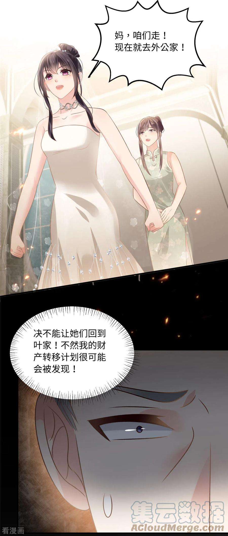 重生相逢：给你我的独家宠溺220话 我们离婚吧