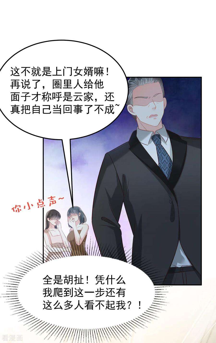 重生相逢：给你我的独家宠溺220话 我们离婚吧