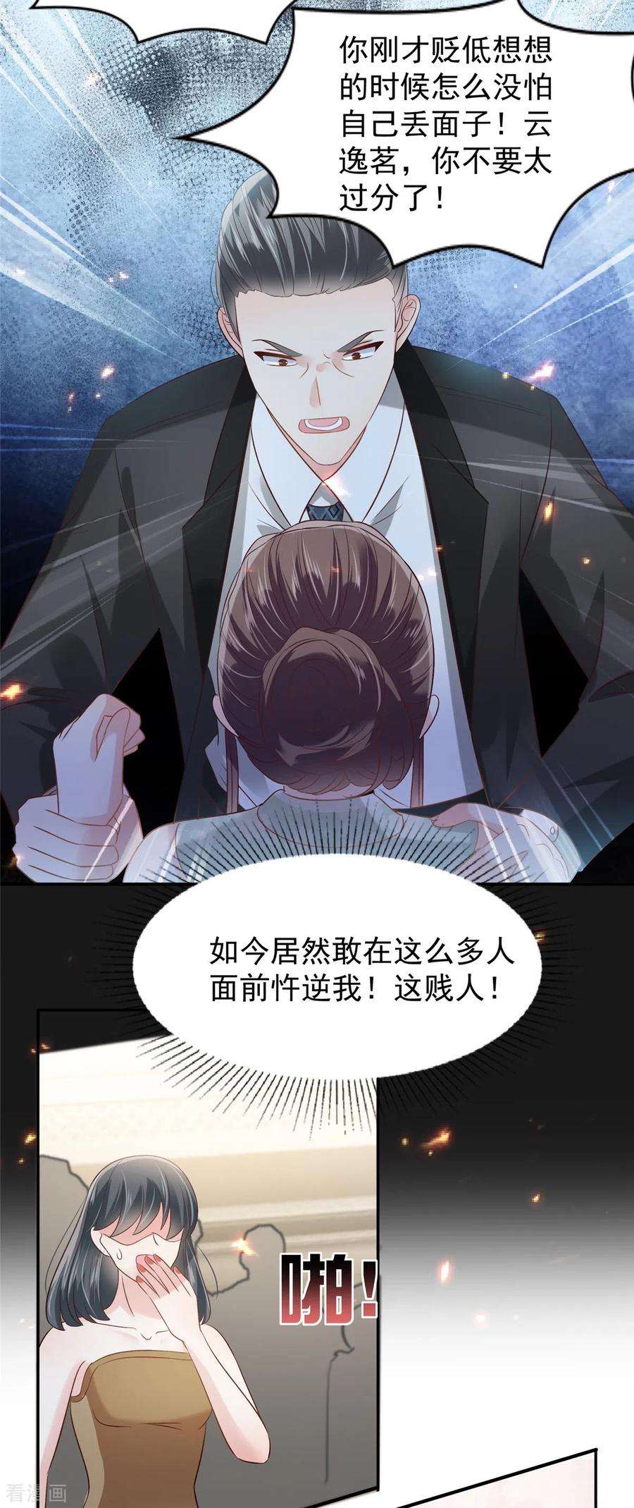 重生相逢：给你我的独家宠溺220话 我们离婚吧