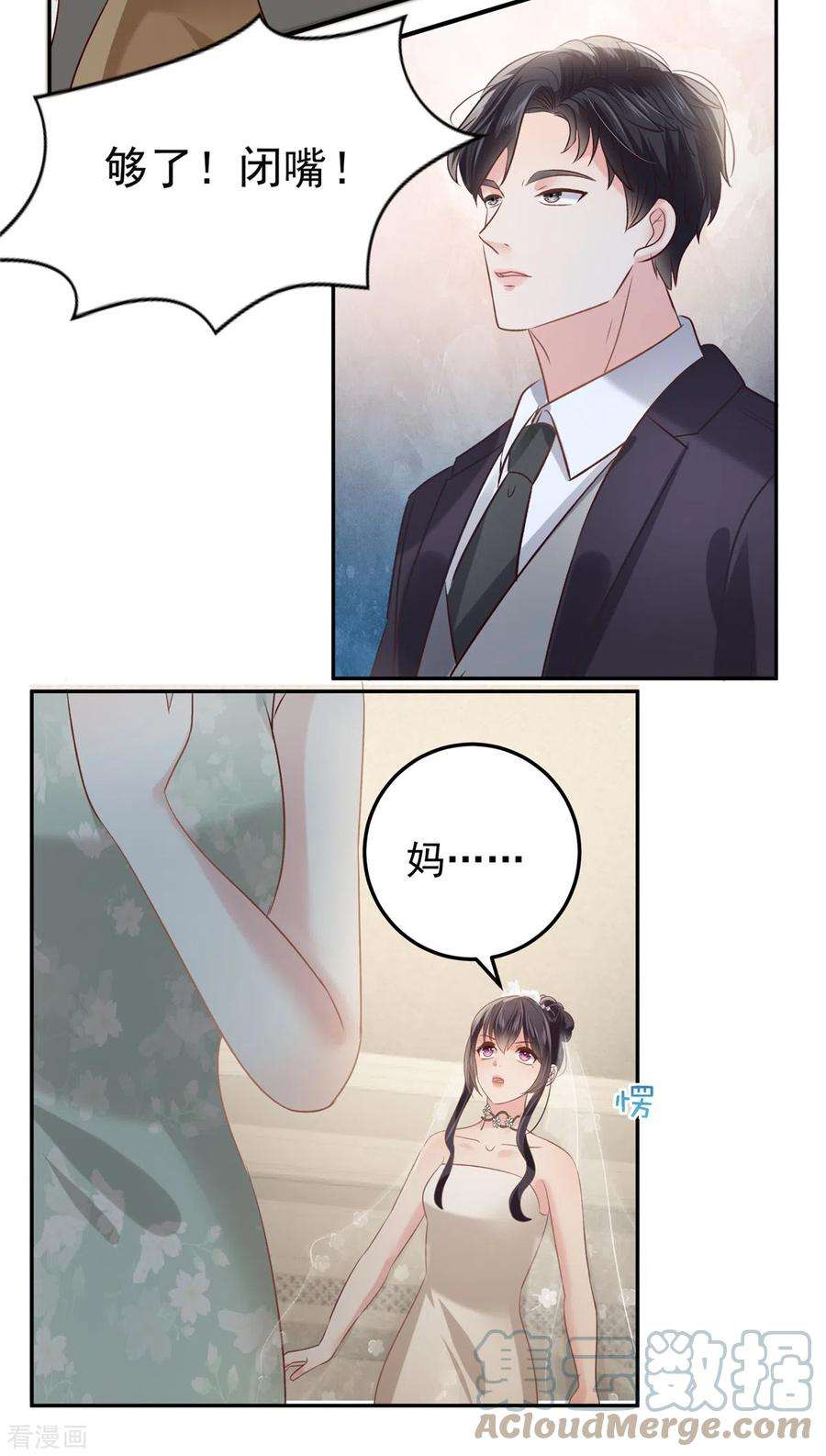 重生相逢：给你我的独家宠溺220话 我们离婚吧