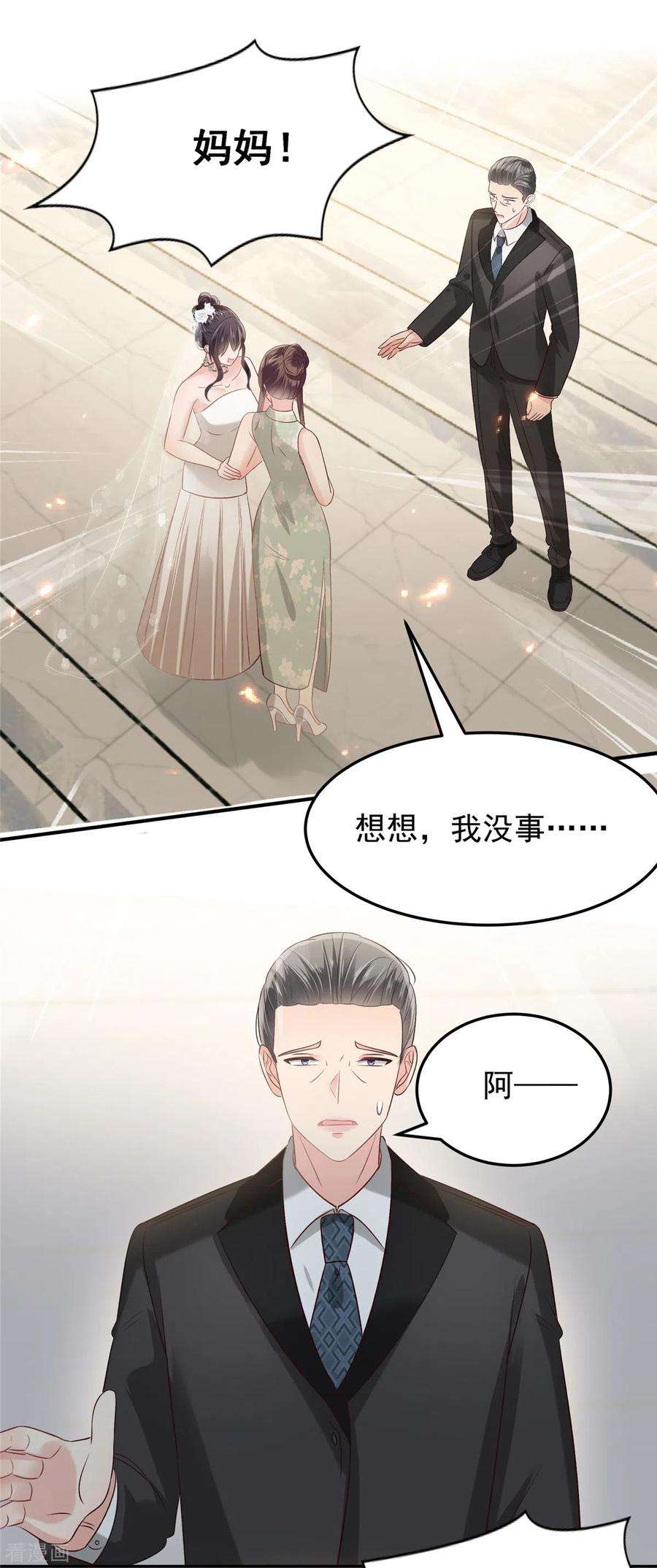 重生相逢：给你我的独家宠溺220话 我们离婚吧