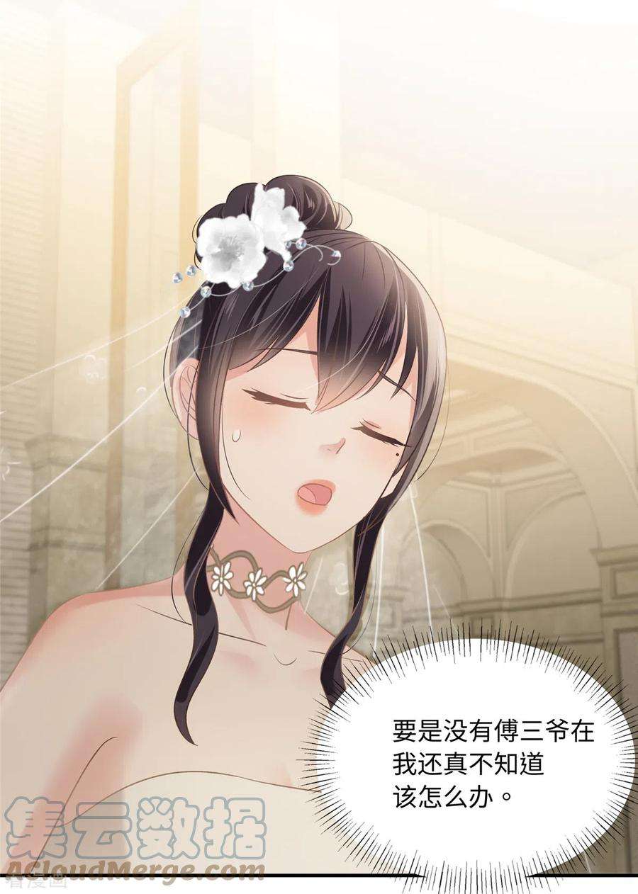 重生相逢：给你我的独家宠溺221话 多亏你来的及时