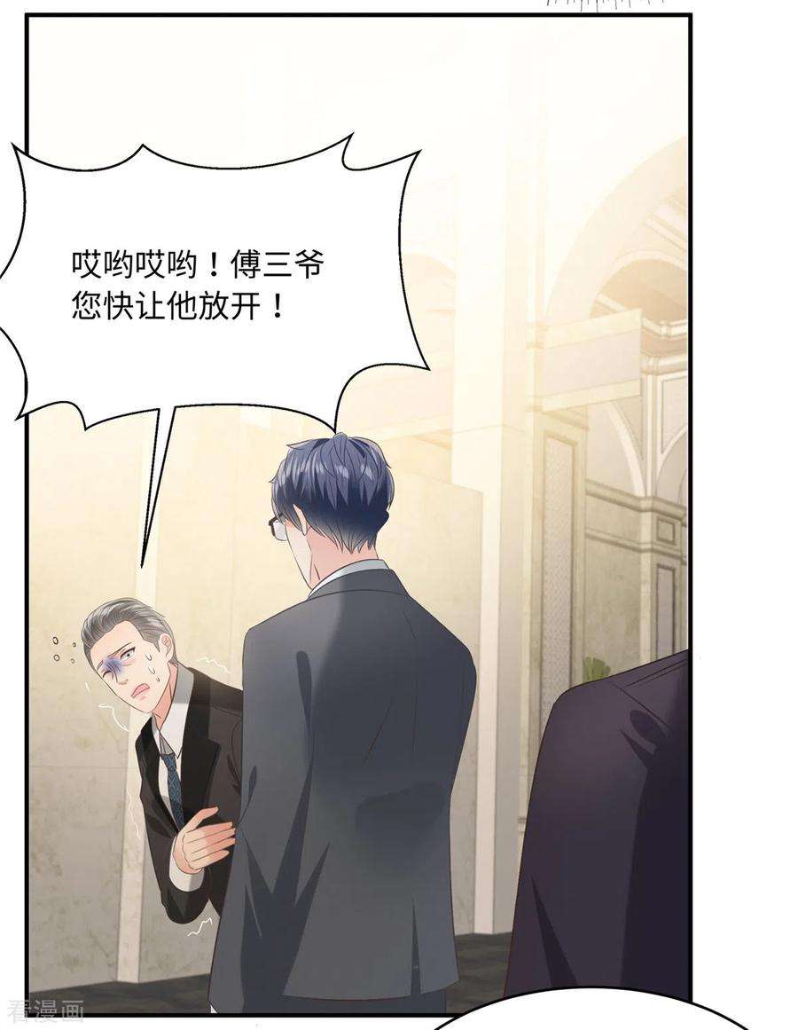 重生相逢：给你我的独家宠溺221话 多亏你来的及时