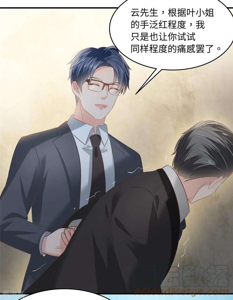 重生相逢：给你我的独家宠溺221话 多亏你来的及时