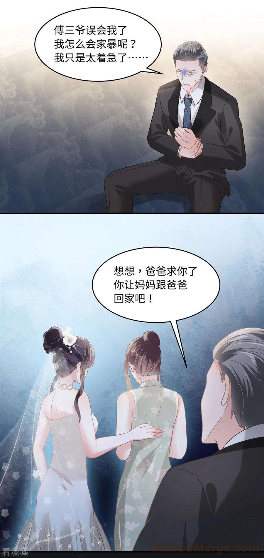 重生相逢：给你我的独家宠溺221话 多亏你来的及时