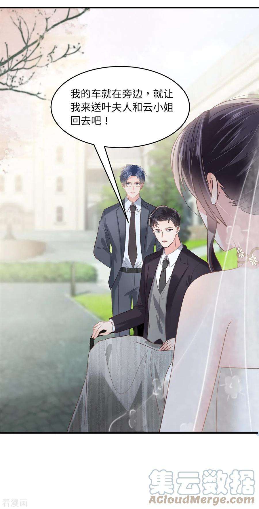 重生相逢：给你我的独家宠溺221话 多亏你来的及时