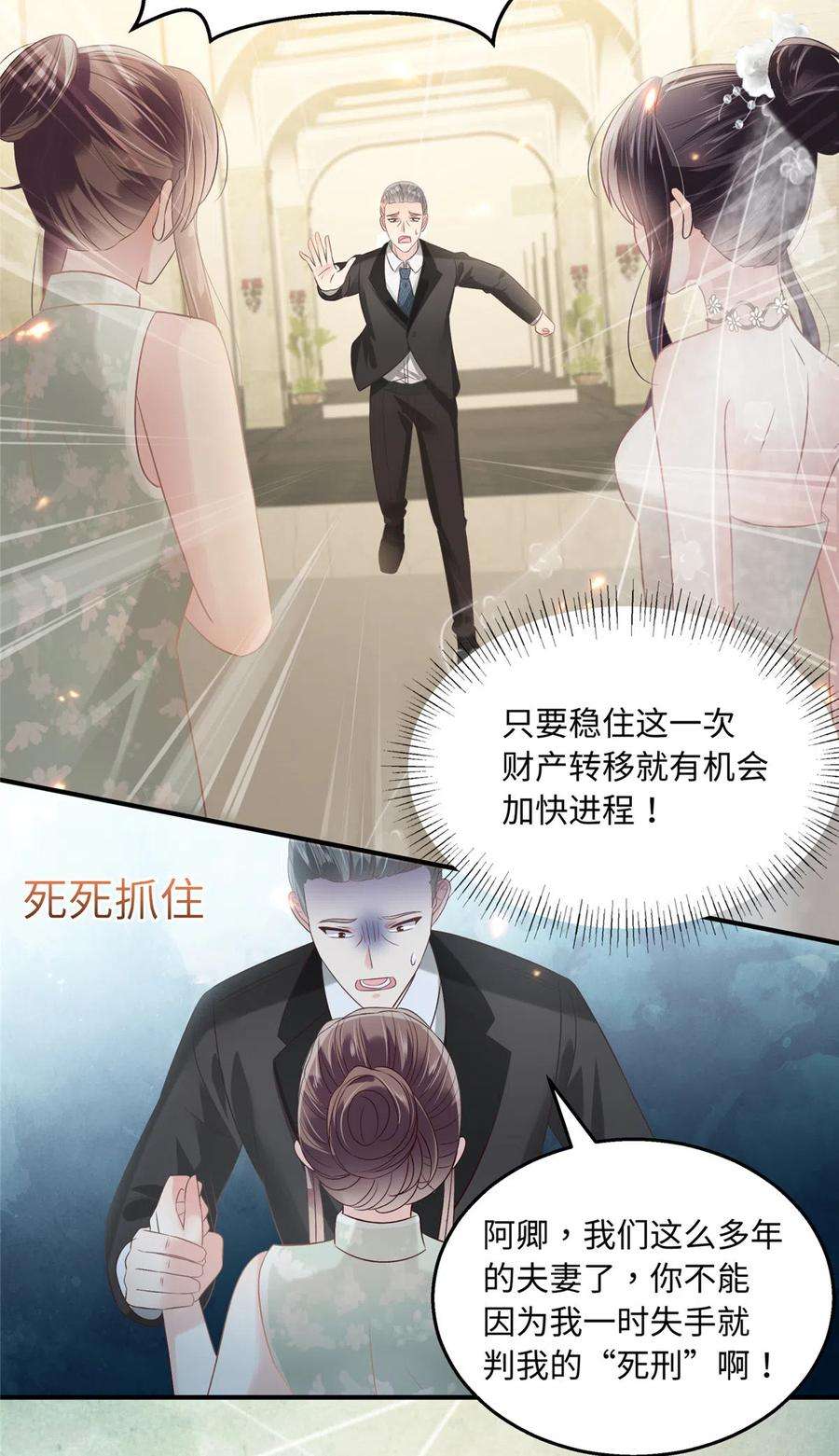 重生相逢：给你我的独家宠溺221话 多亏你来的及时