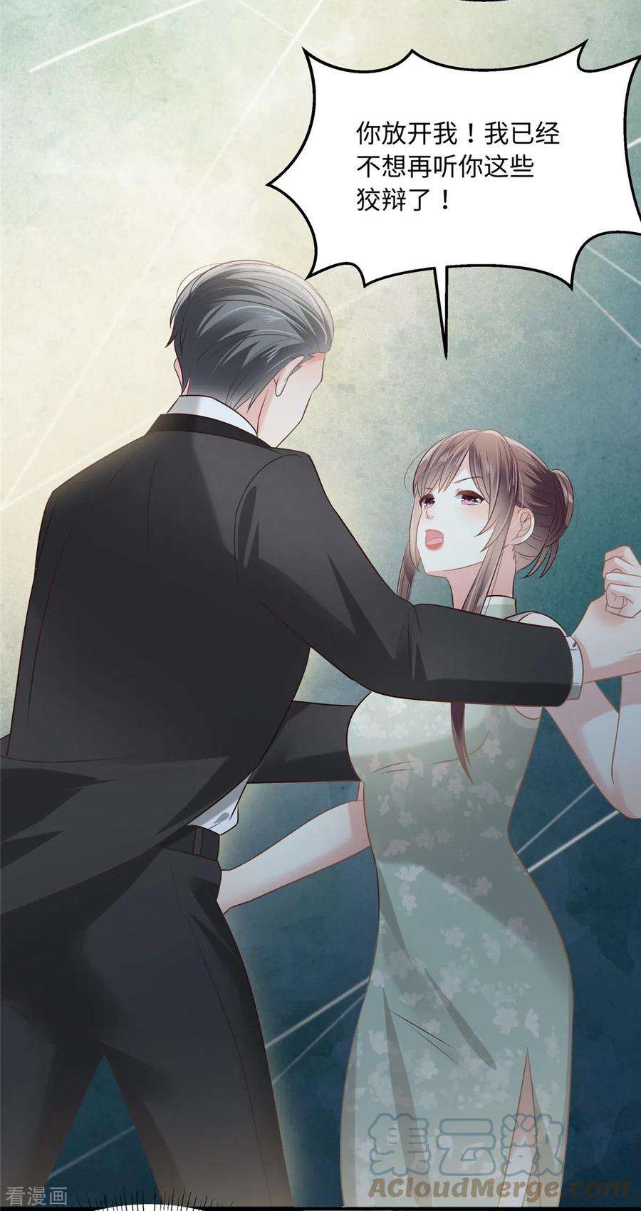 重生相逢：给你我的独家宠溺221话 多亏你来的及时