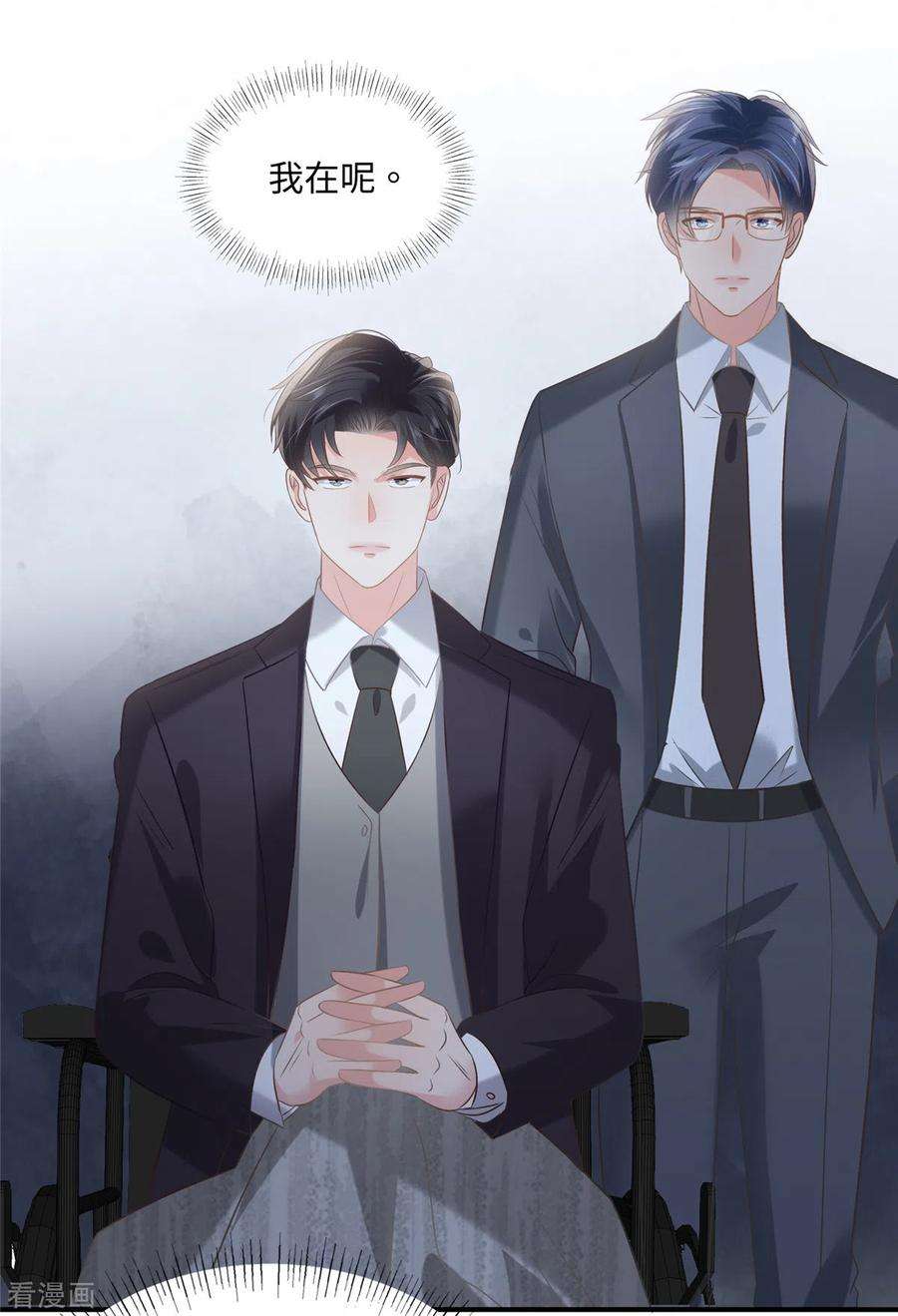 重生相逢：给你我的独家宠溺221话 多亏你来的及时