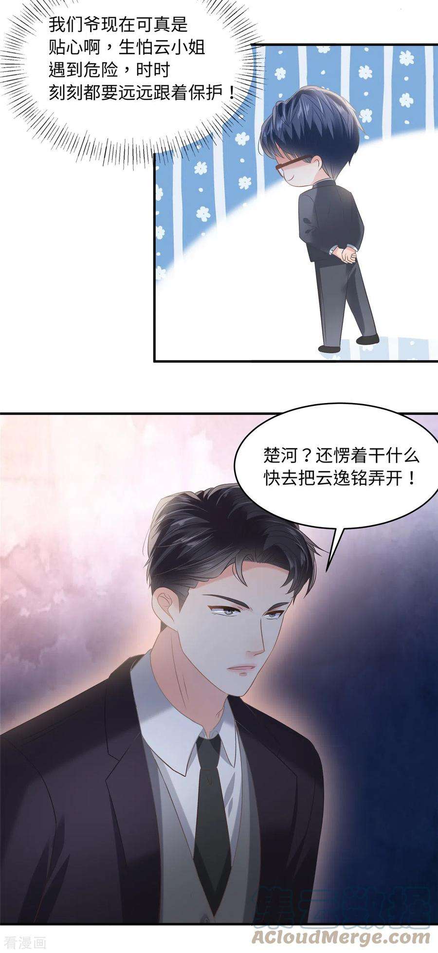 重生相逢：给你我的独家宠溺221话 多亏你来的及时