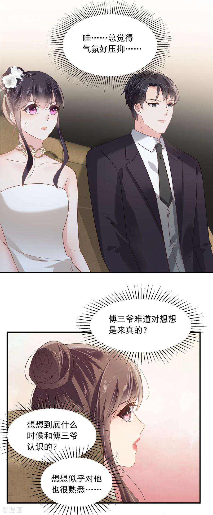 重生相逢：给你我的独家宠溺222话 开始追求你了