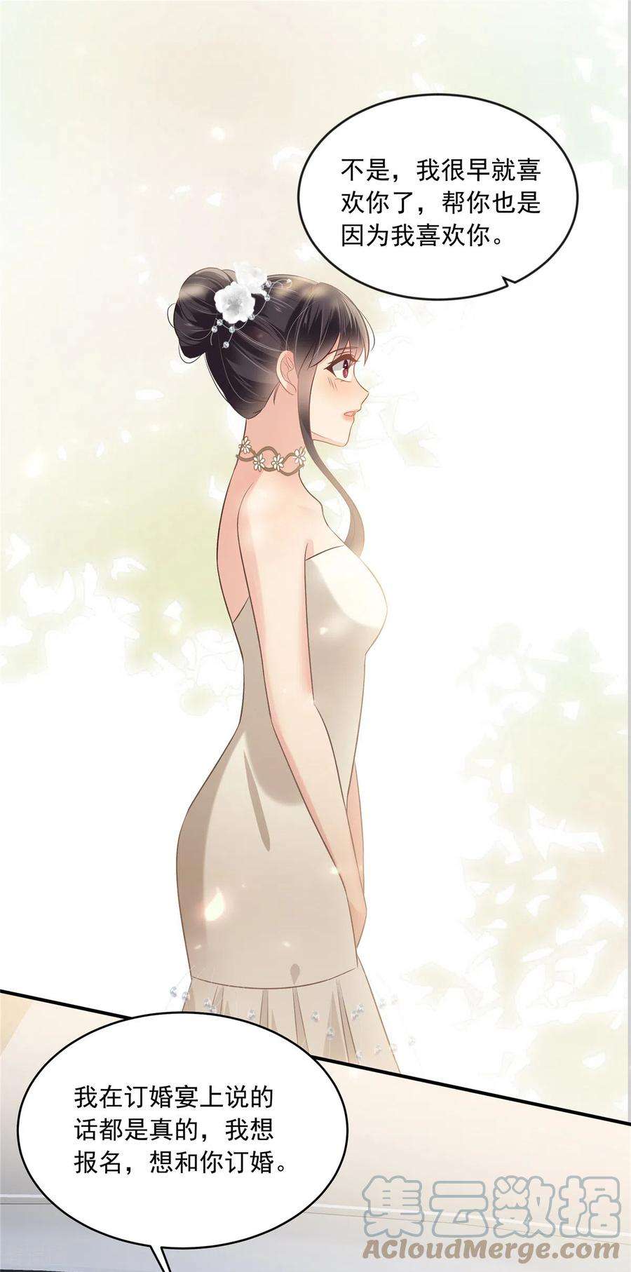 重生相逢：给你我的独家宠溺222话 开始追求你了