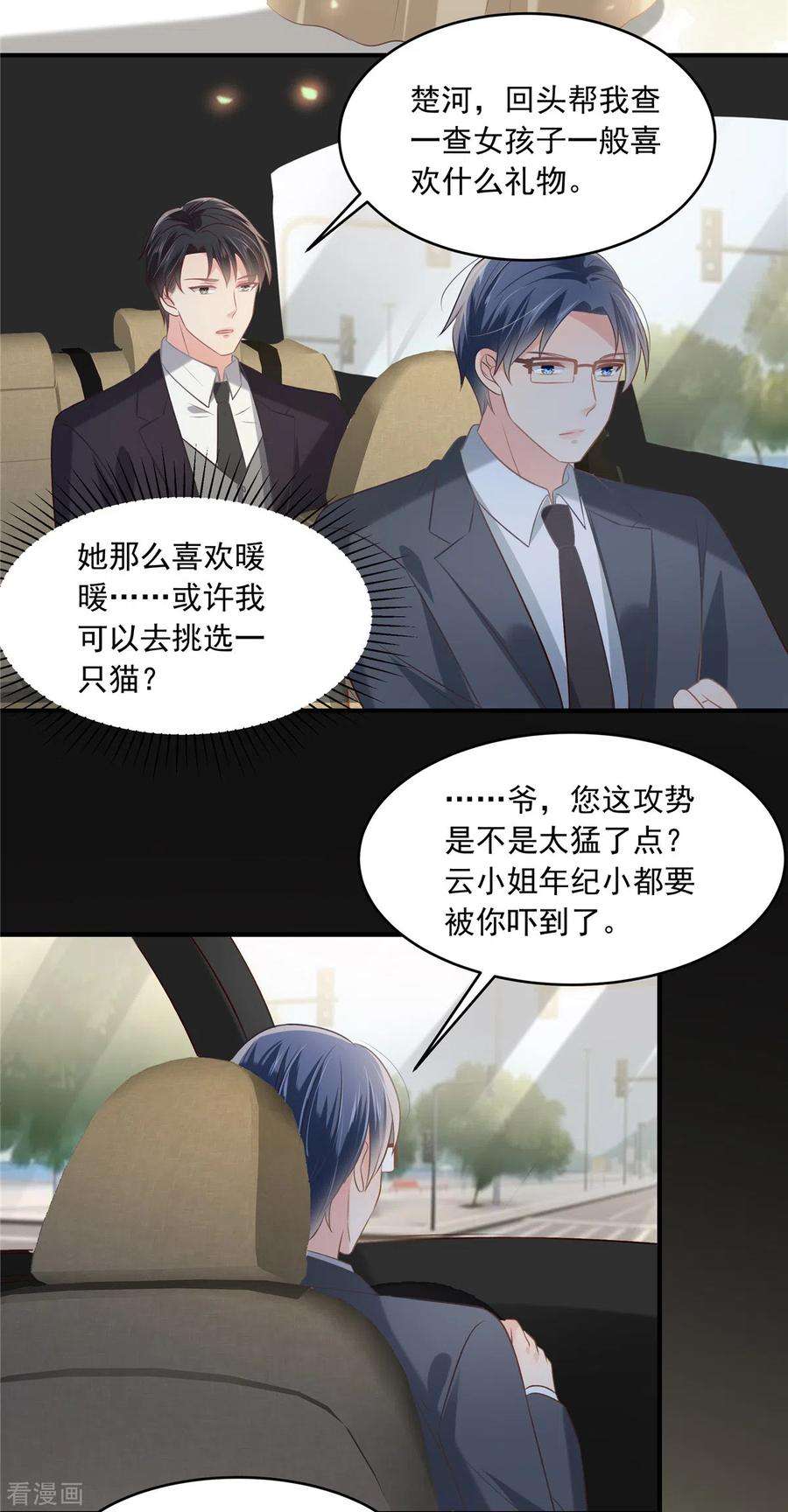 重生相逢：给你我的独家宠溺222话 开始追求你了