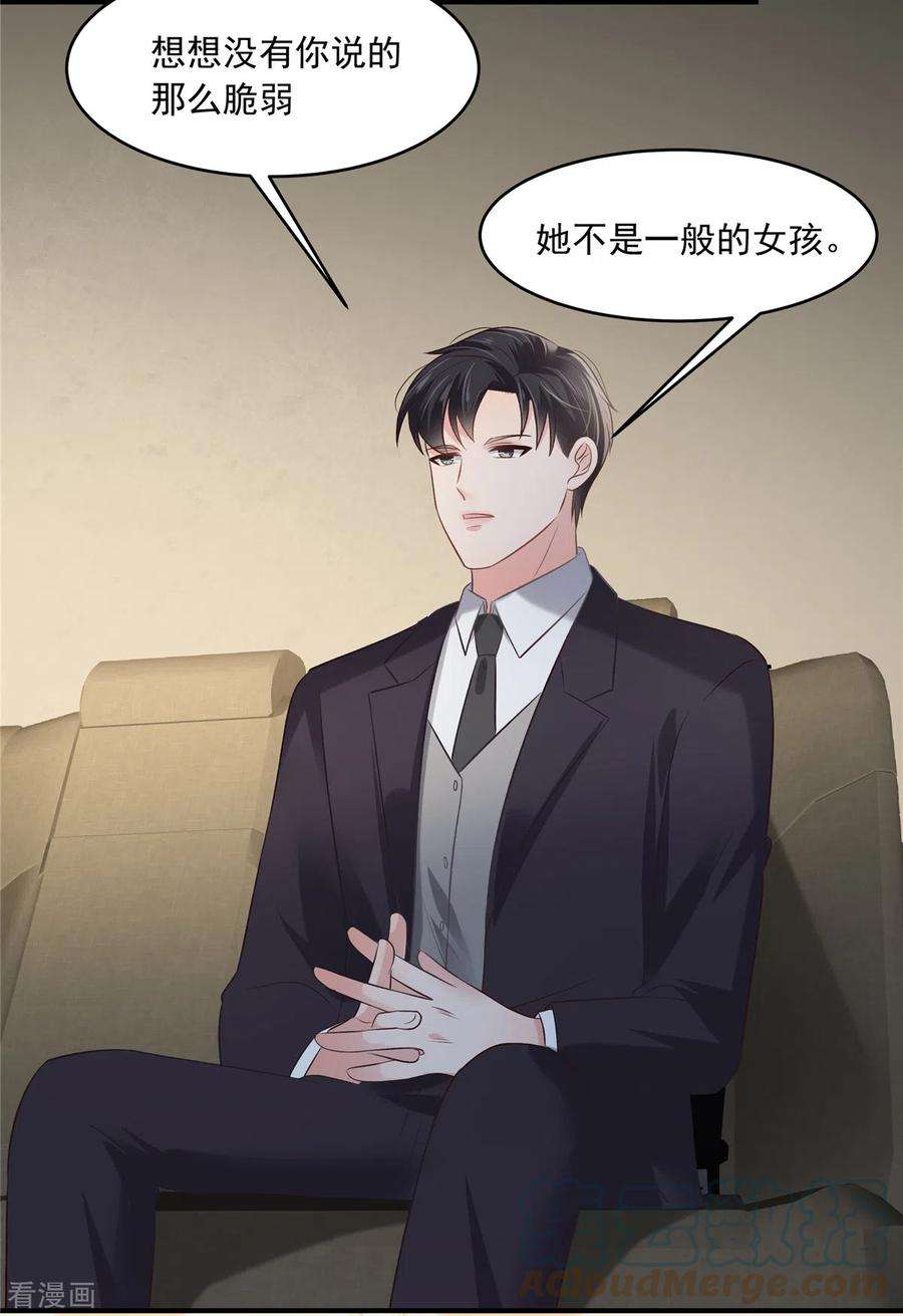 重生相逢：给你我的独家宠溺222话 开始追求你了