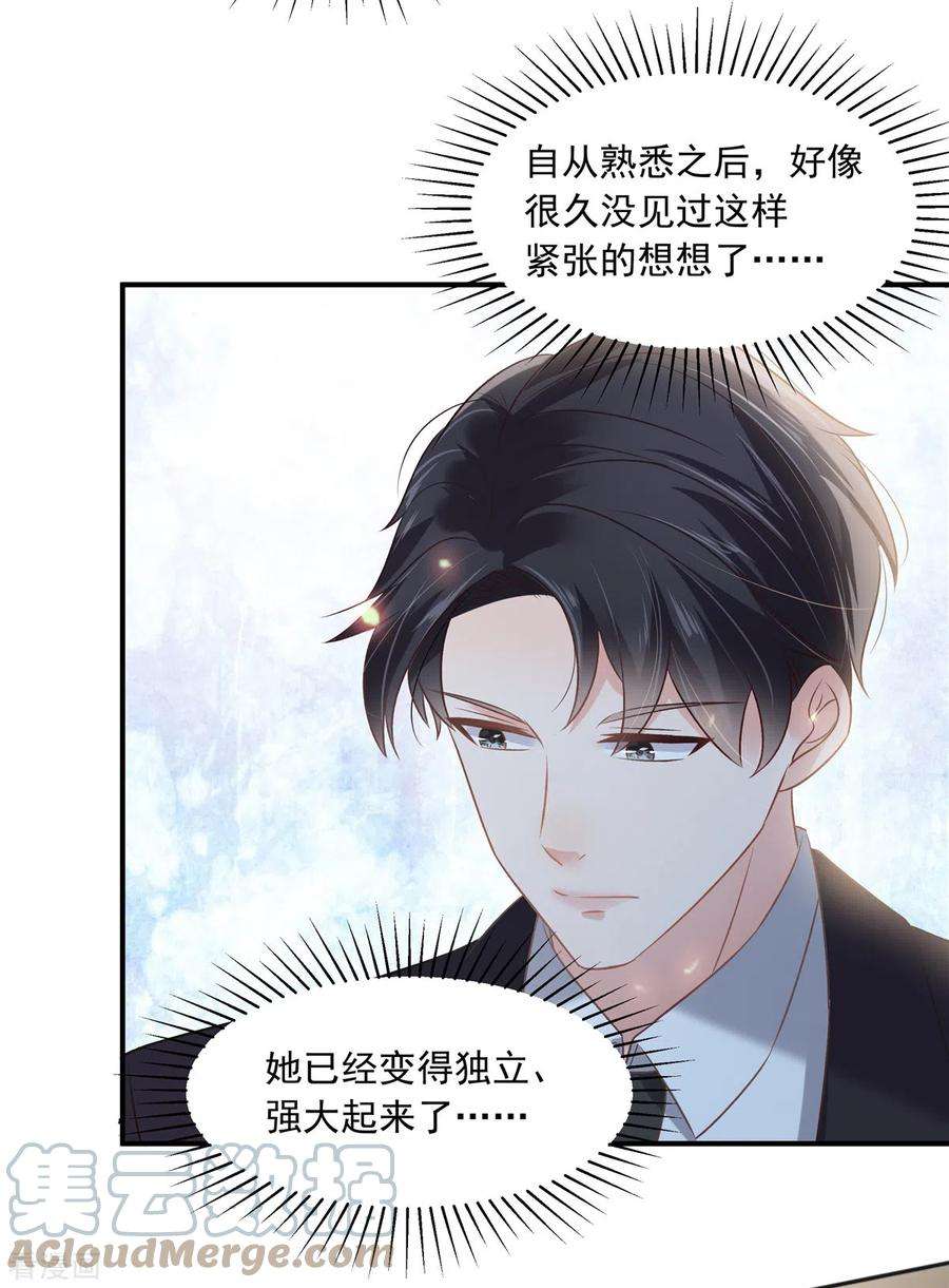 重生相逢：给你我的独家宠溺222话 开始追求你了