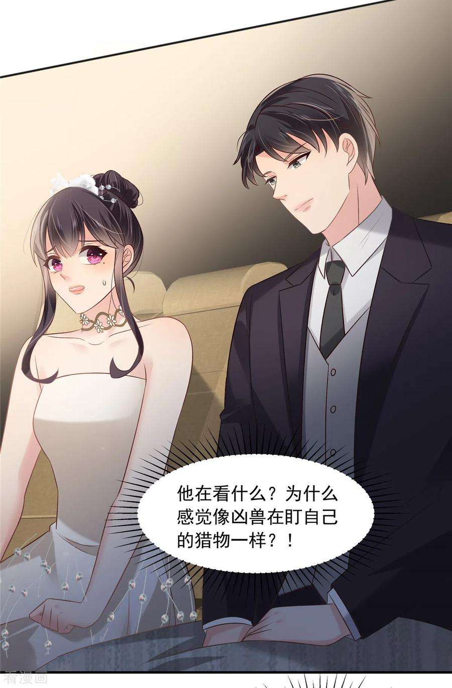 重生相逢：给你我的独家宠溺222话 开始追求你了