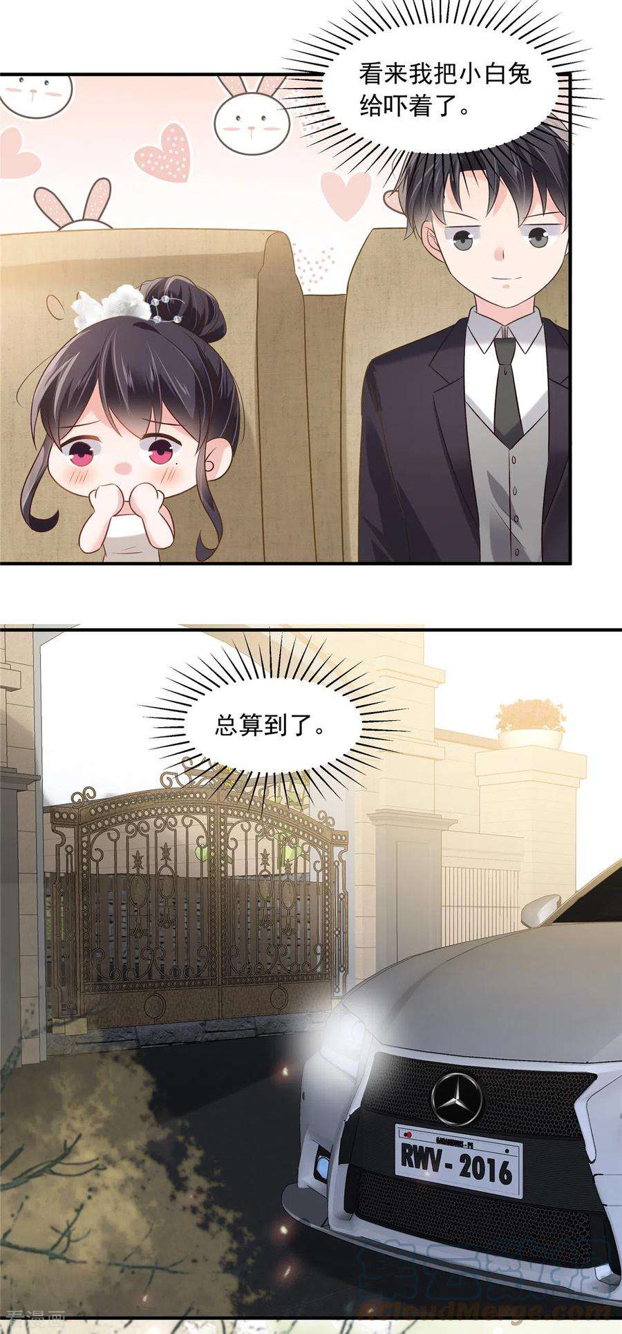 重生相逢：给你我的独家宠溺222话 开始追求你了