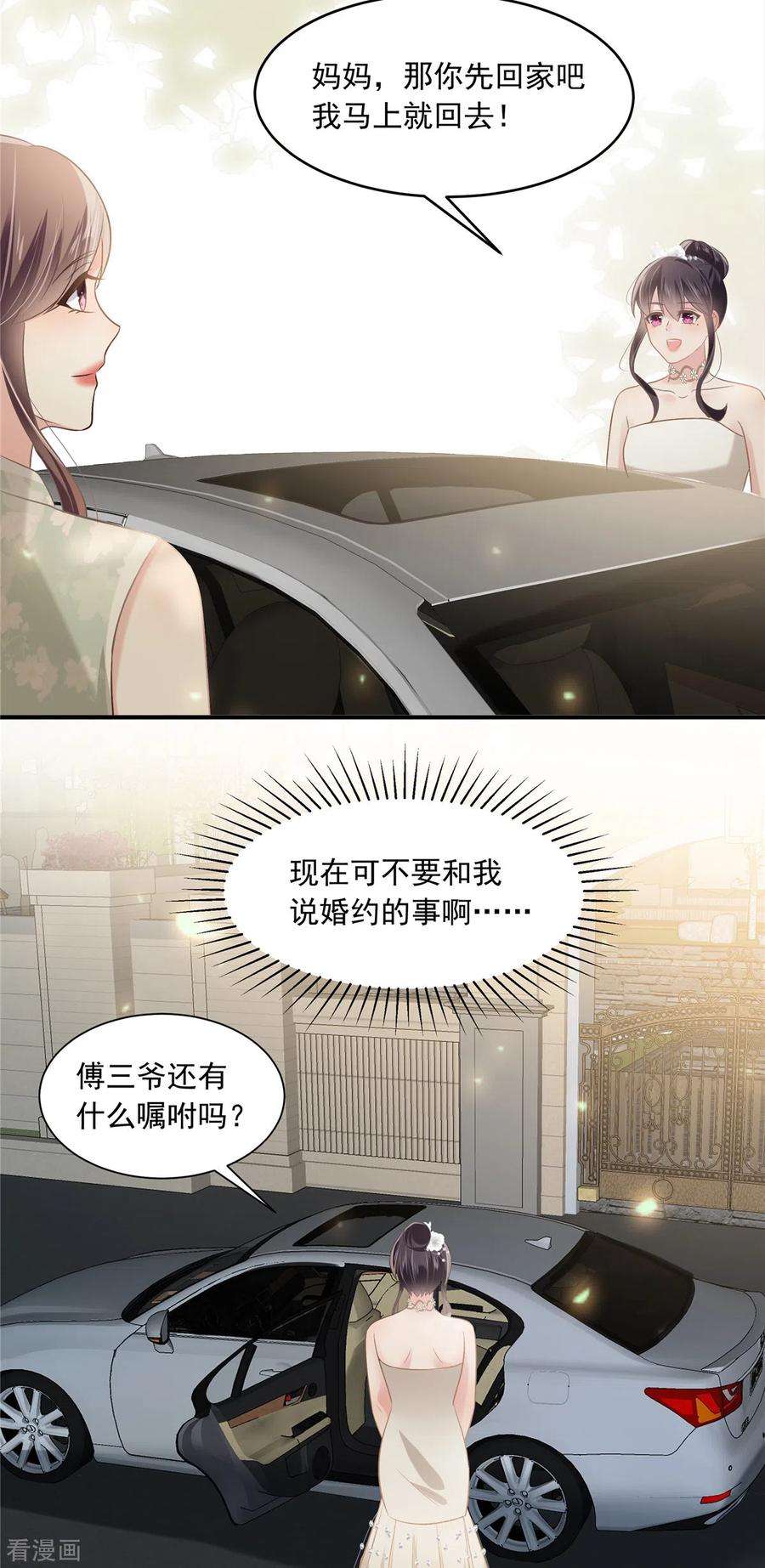 重生相逢：给你我的独家宠溺222话 开始追求你了