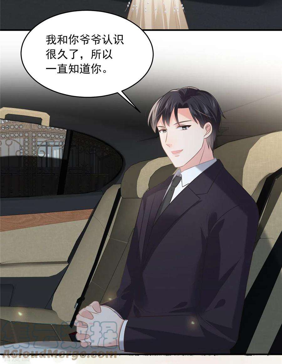 重生相逢：给你我的独家宠溺222话 开始追求你了