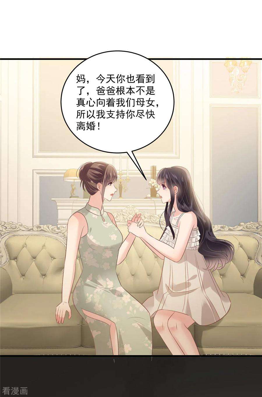 重生相逢：给你我的独家宠溺223话 我想和你约会