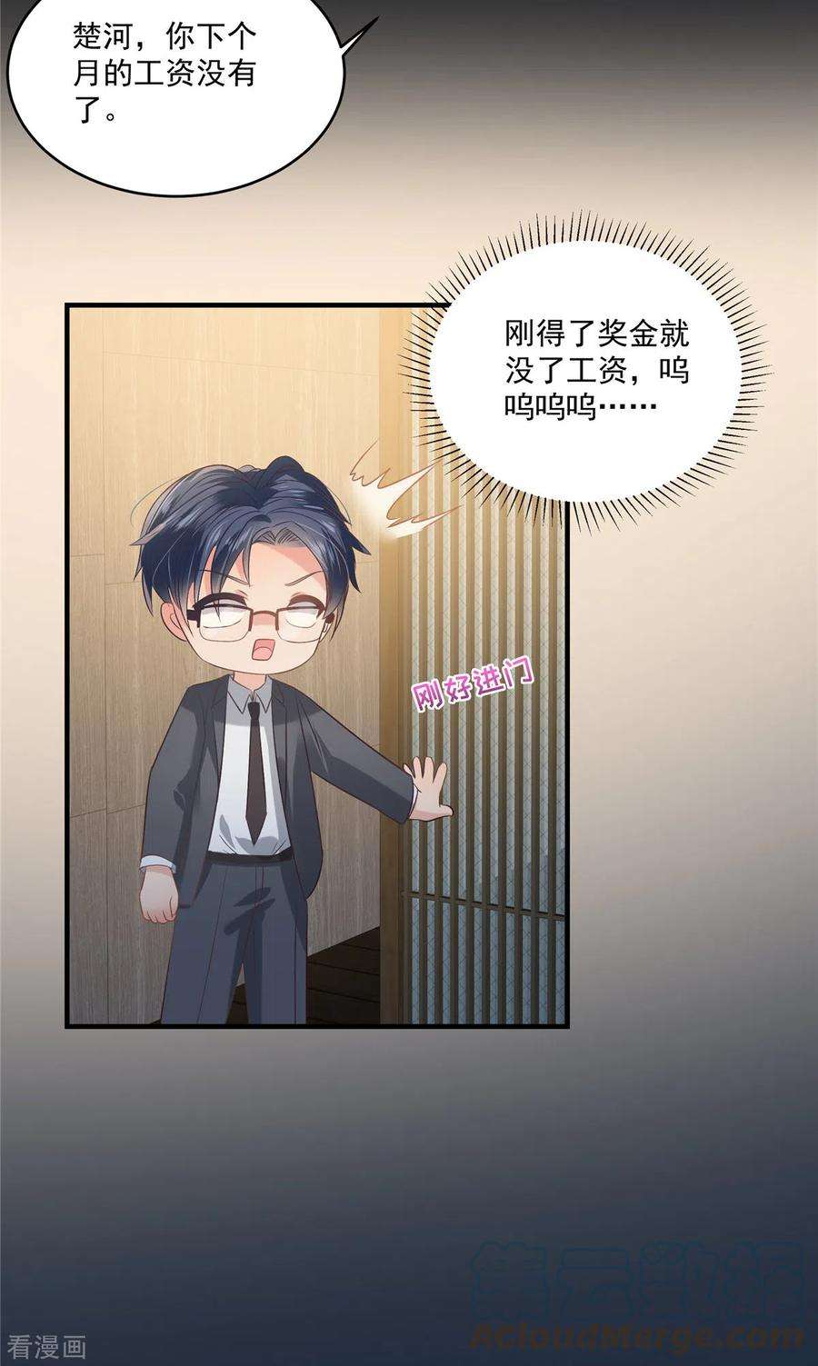 重生相逢：给你我的独家宠溺223话 我想和你约会