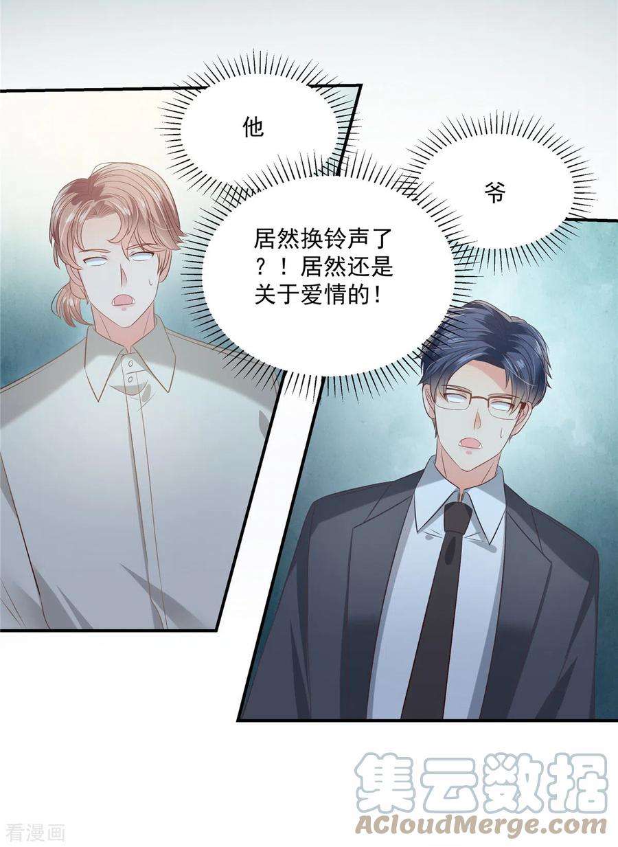 重生相逢：给你我的独家宠溺223话 我想和你约会