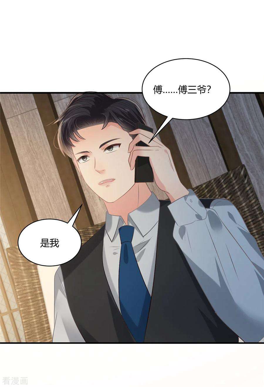 重生相逢：给你我的独家宠溺223话 我想和你约会