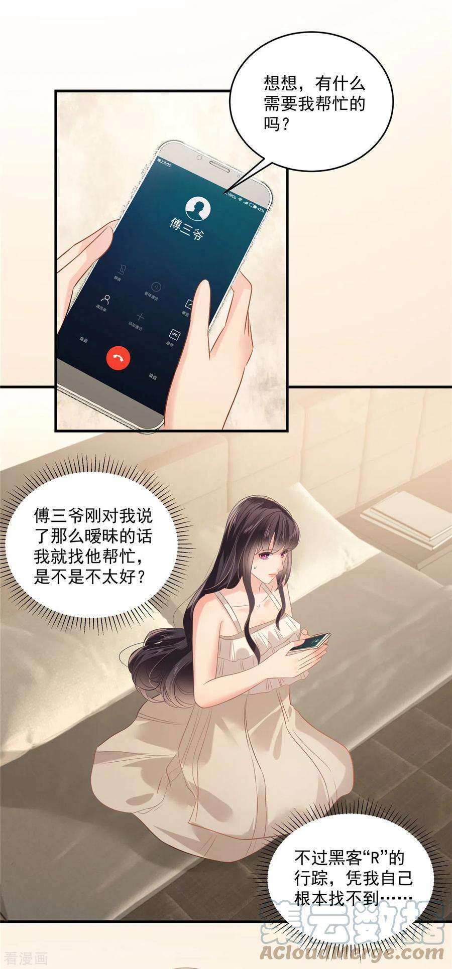 重生相逢：给你我的独家宠溺223话 我想和你约会