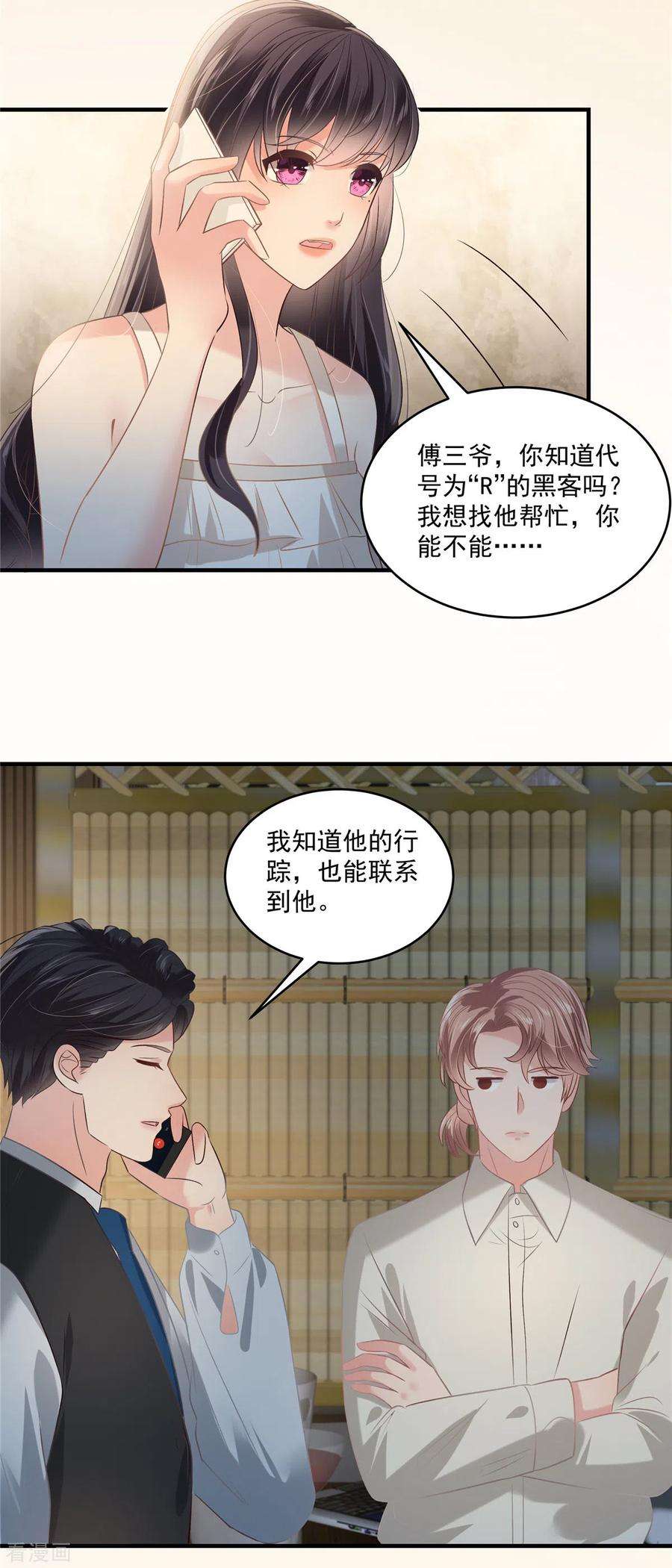 重生相逢：给你我的独家宠溺223话 我想和你约会