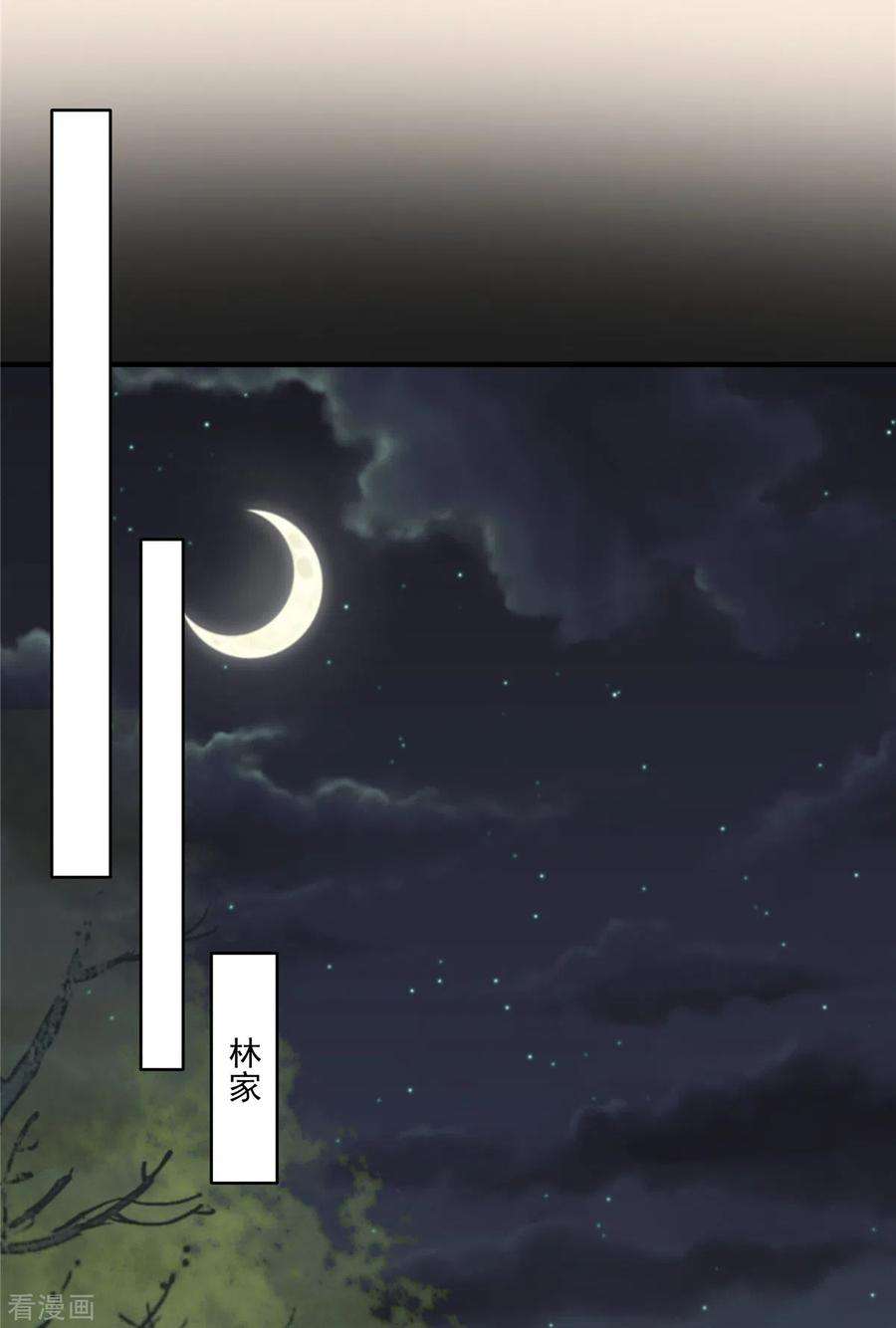 重生相逢：给你我的独家宠溺223话 我想和你约会