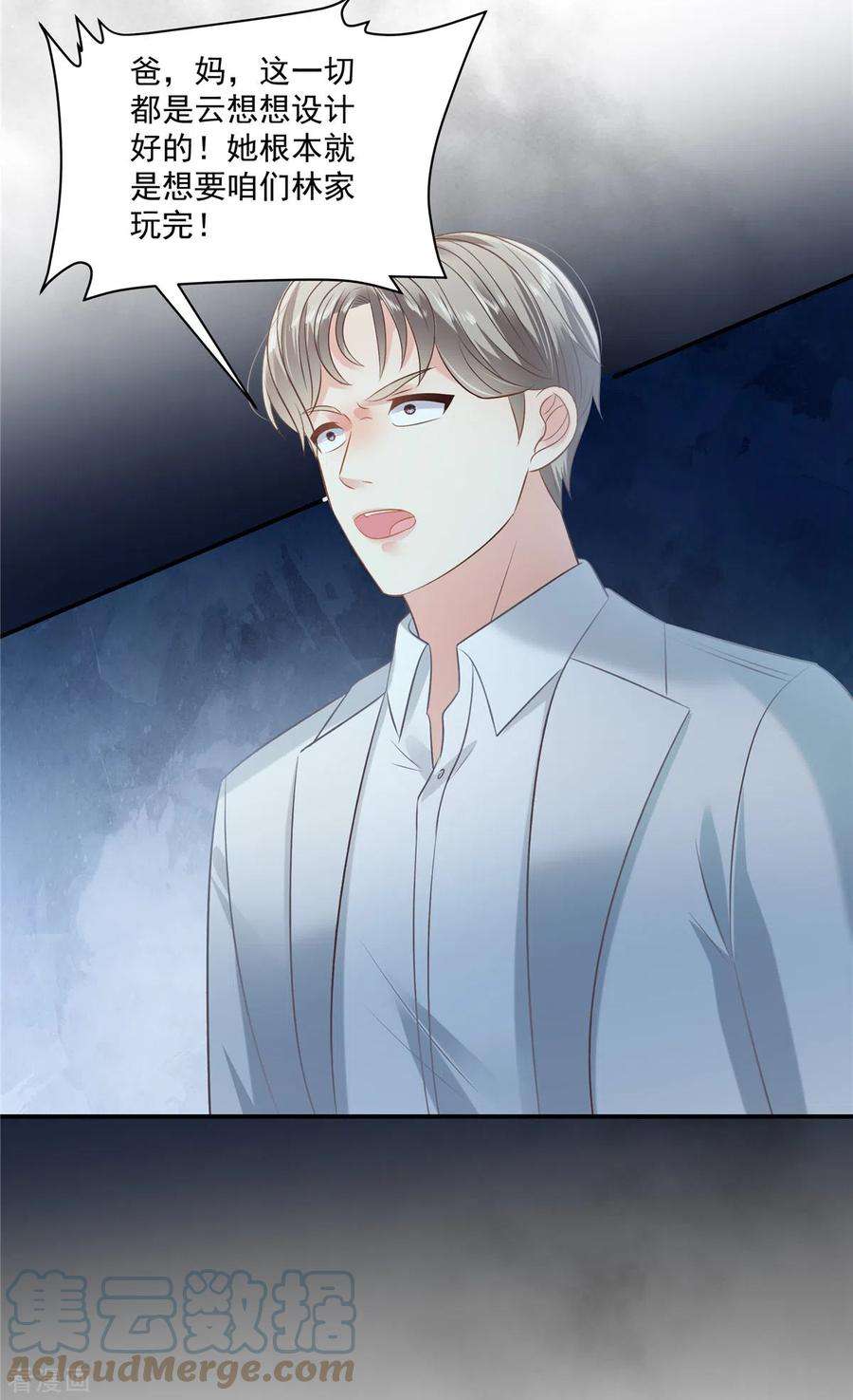 重生相逢：给你我的独家宠溺223话 我想和你约会