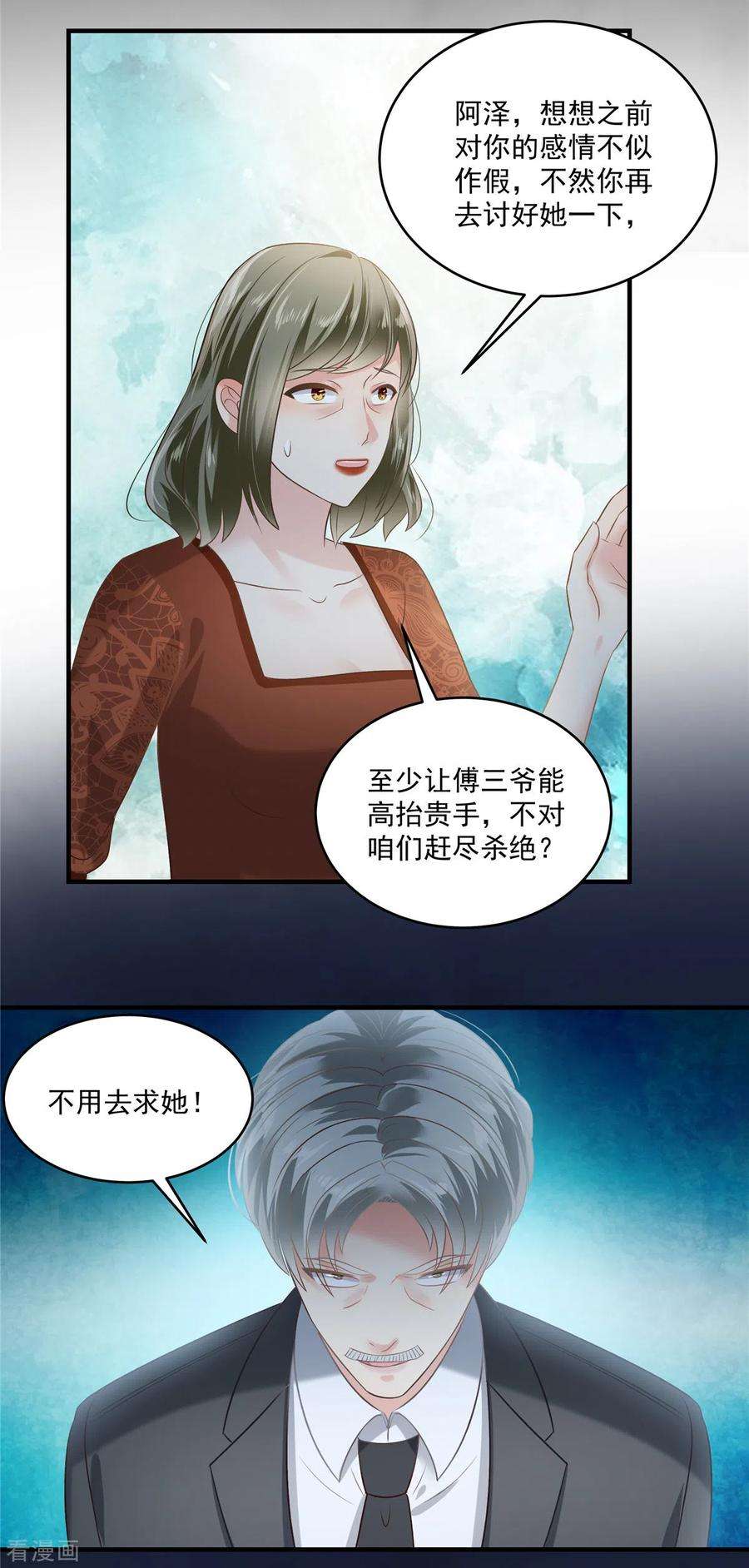 重生相逢：给你我的独家宠溺223话 我想和你约会