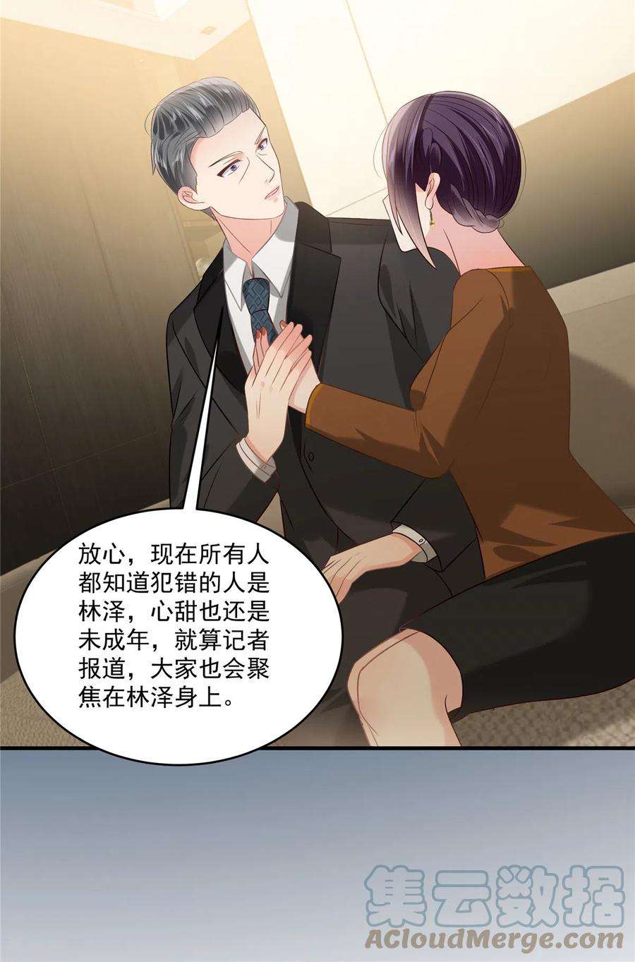 重生相逢：给你我的独家宠溺224话 去接她放学