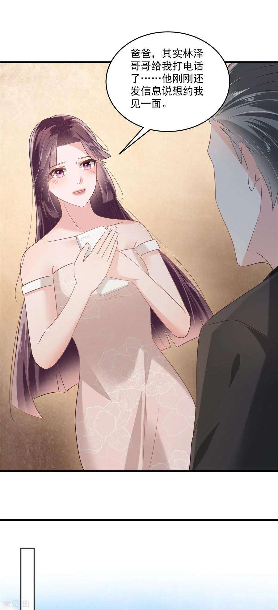 重生相逢：给你我的独家宠溺224话 去接她放学