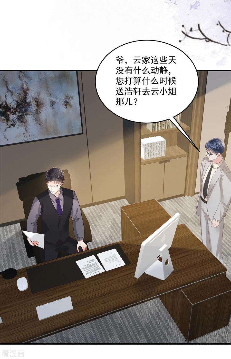 重生相逢：给你我的独家宠溺224话 去接她放学