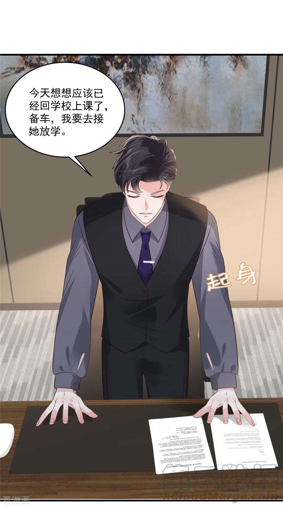 重生相逢：给你我的独家宠溺224话 去接她放学