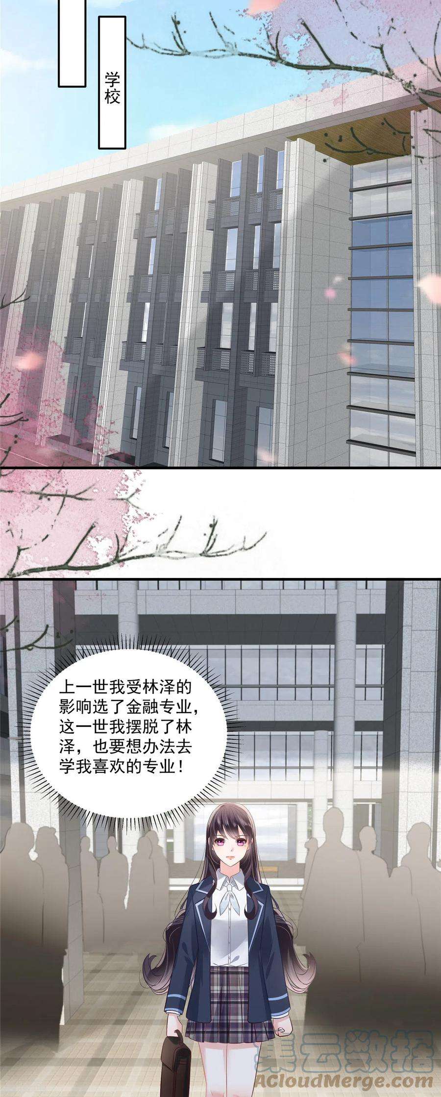 重生相逢：给你我的独家宠溺224话 去接她放学