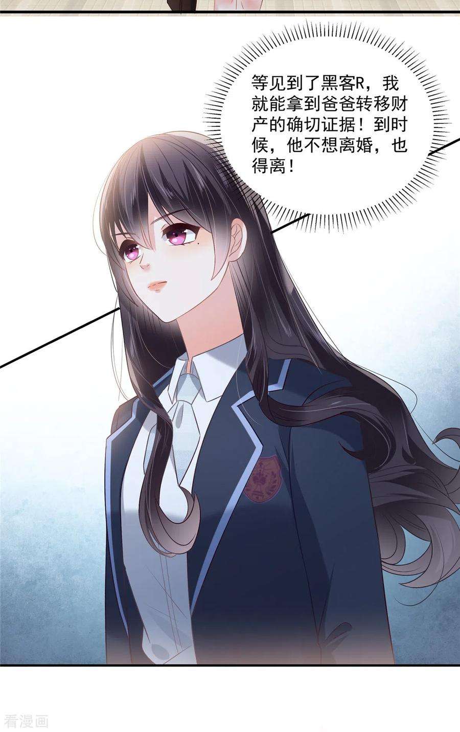 重生相逢：给你我的独家宠溺224话 去接她放学